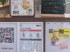 -野人先生Gelato(上海长宁龙之梦店)
