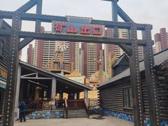 -沈阳方特欢乐世界