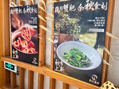 -丹江渔村(龙旗店)