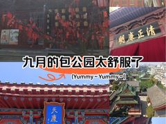 -开封包公祠