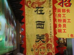 -顺记冰室(宝华路店)