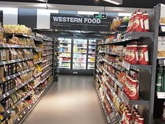 -Olé精品超市(苏州中心店)