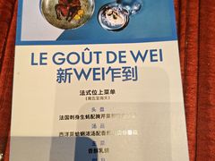 -西安W酒店·WEI全味西餐厅