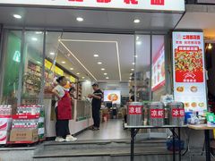 -二娃郡花面(总店)