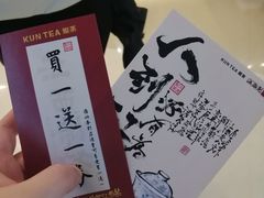 -KUNCHA鲲茶·江西制茶(铜锣湾店)