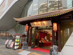 -厝包四点金·潮宴(太古仓店)