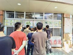 -老福合沟无米粿甜汤粿品店