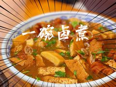 -门框胡同百年卤煮(新街口店)