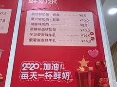 -一鸣真鲜奶吧(双菱路店)