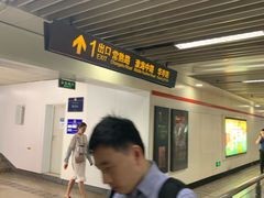 -常熟路(地铁站)