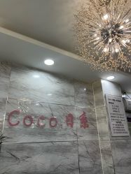 -Coco Salon 日系烫染专业店