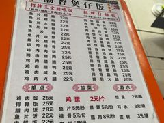 -潮香兴煲仔饭(莲花路店)