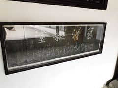 -上海醉白池公园