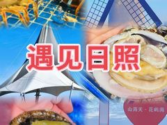 -醉御香渔家园(临沂路与大连路店)