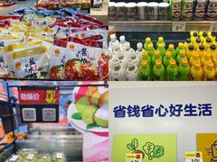 -沃尔玛(前山店)