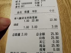 -乐达酸菜鱼面(山师东路店)