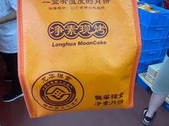 -龙华素斋(龙华路店)