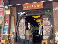 -牛王庙(龙华花园店)