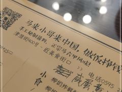 -马来MO简餐.南洋风味料理(美食街店)