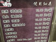 -同利肉燕老铺(澳门路店)