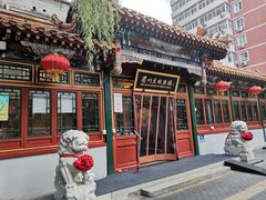 -眉州东坡(团结湖店)