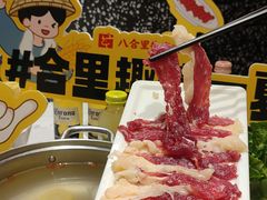 -八合里牛肉火锅(领丰汇店)