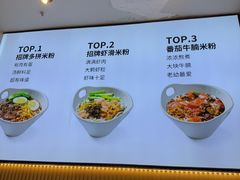 -桂在香知桂林米粉(红博中央公园店)