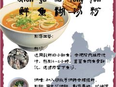 -汪记鲜鱼糊汤粉(沈阳路总店)