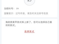 -海底捞火锅(枫蓝国际购物中心店)