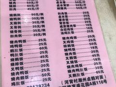 菜单-大聪烧鹅快餐店(梅林店)