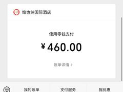 -维也纳国际酒店·上海虹桥火车站国家会展中心店