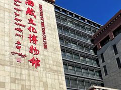 -西藏文化博物馆