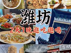 -食鸡公社辣子鸡·潍坊菜·烧烤