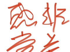 -海底捞火锅(番禺广场店)