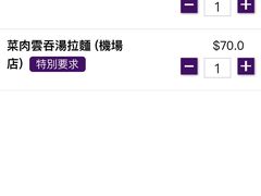 -翡翠拉面小笼包(机场DFS店)