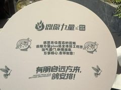-鼎原力量东北吊炉烧烤(幸福街店)