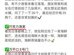 -巧克力渔家.小船海鲜胶东菜(万平口店)