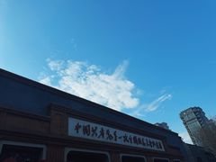 -中共一大纪念馆
