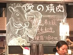 -俺的焼肉(銀座9丁目店)
