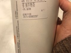 鲜芋奶茶-CoCo都可(盐城大有境店)