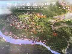 -佛爷洞旅游景区