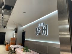 -老班长·小龙虾·鲜货烧烤大排档(金街美地店)