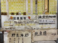 -山水肠粉(盐田店)