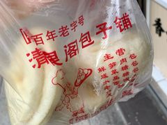 -清泉阁包子饺子·刀削面(五一店)