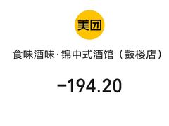 -食味酒味天津菜·海肠捞饭·东方酒饮(鼓楼店)
