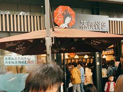 -茶颜悦色(岳麓山顶店)