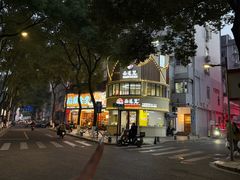 -面道赞宁海海鲜面(迎凤街店)