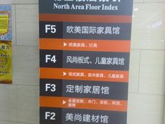 -银座家居店(北园店)