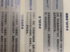 -武汉大学附属爱尔眼科医院(湖北总院)