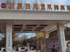 -新川办餐厅